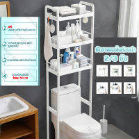 พลาสติก 3 ชั้นห้องน้ำองค์กรชั้นวางห้องน้ำ Space Saver สมาร์ทชั้นวางของห้องน้ำเหนือห้องน้ำ/เครื่องซักผ้าชั้นเก็บคุณภาพสูง PP 2 ชั้น