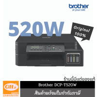 Brother DCP-T520W