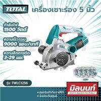 Total รุ่น TWLC1256 เครื่องเซาะร่อง 5 นิ้ว พร้อมใบตัด 4 ใบ ( Wall Chaser )