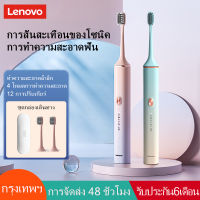 แปรงสีฟันไฟฟ้า Lenovo Electric toothbrush แปรงสีฟันไฟฟ้าโซนิค Vitality Precision clean แปรงสีฟันอัตโนมัติ IPX7กันน้ำ ชาร์จแบบUSB โหมดทำความสะอาด แปรงสีฟันไฟฟ้า ช่วยให้ฟันขาวขึ้น