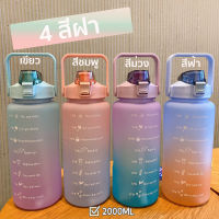 Gradient ขวดน้ำ 2 ลิตร กระบอกน้ำดื่ม สไตล์สปอร์ต กระติกน้ำขนาดใหญ่ 2L Water Bottle (BPA FREE) พลาสติก PC ป้องกันการตกแตกวัสดุปลอดภัยไม่เป็นอันตราย