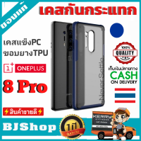 BJ Shop เคสวันพลัส 8 Pro สีน้ำเงิน เคสมือถือ เคสโทรศัพท์ เคสกันกระแทก เคสTPU เคสมือถือของแท้ OnePlus 8 pro Case [Frosting Transparent Back] Ultra-Thin Soft TPU Blue Color