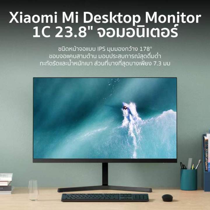 xiaomi-mi-23-8-desktop-monitor-1c-จอคอมพิวเตอร์-จอมอนิเตอร์-23-8-นิ้ว-full-hd-ประกันศูนย์ไทย-3-ปี-global-version