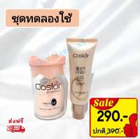 ส่งฟรีไม่มีค่าส่งถูกกว่าแน่นอน รองพื้นคอสเลอร์ Coslor ปรับผิวเนียนสวย ปกปิดรอยดำ คุมมัน กันน้ำ กันเหงื่อ กันแดด ไม่วอก  ไม่ติดแมส (รองพื้น 1 ชิ้น + ฟรีฟองน้ำ 1 ชิ้น)