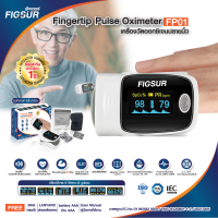 FIGSUR เครื่องวัดออกซิเจนปลายนิ้ว สำหรับผู้ใหญ่ Fingertip Pulse Oximeter รุ่น FP01