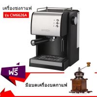 CFA เครื่องบดกาแฟ Italian style Coffee machineสไตล์อิตาเลี่ยนเครื่องชงกาแฟ ปรับความเข้มข้นของกาแฟได้ เครื่องบดเมล็ดกาแฟ