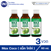 Pacific max coco syrup แปซิฟฟิข แม็ค โคโค่ น้ำหวานเข้มข้น กลิ่นน้ำตาลสด ( 3 ขวด )