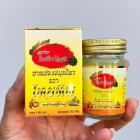 ไทยทิพบาล์ม ไทยทิพโอสถ  ทา นวด ใช้สูตรดม กลิ่นสมุนไพร เข้มข้น