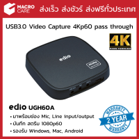 Video Capture USB3.0 HDMI 4K 60Hz Pass Through แคปเจอร์การ์ด สำหรับแคสเกม ยี่ห้อ Edio รุ่น UGH60A