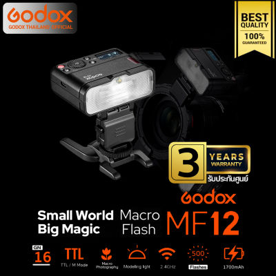 Godox Flash MF12 TTL Macro Flash ต่อกับวงแหวนได้สูงสุดถึง 6 ตัว - รับประกันศูนย์ Godox Thailand 3ปี