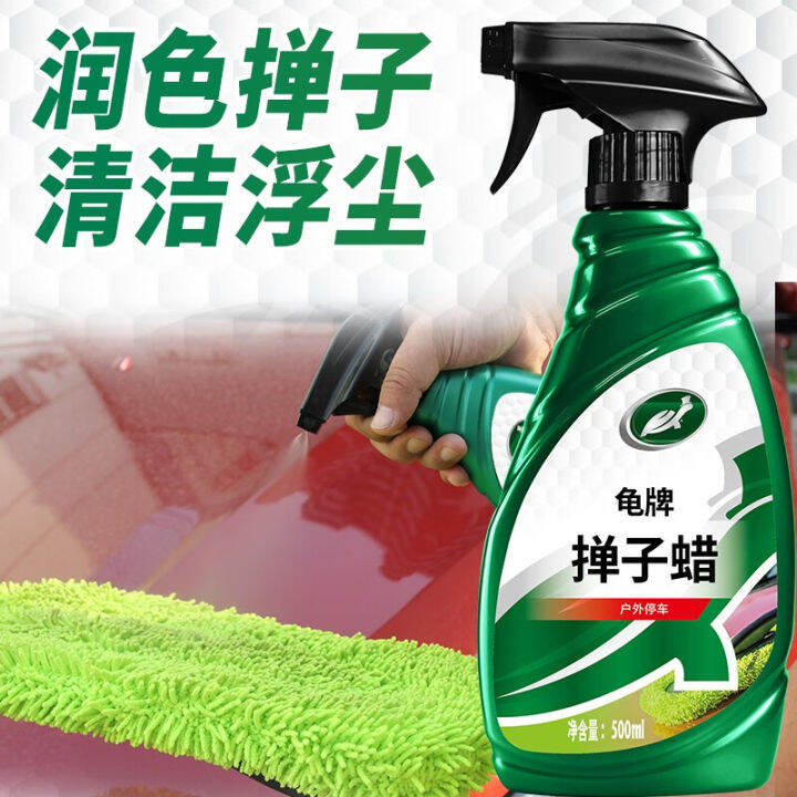 Turtle brand duster wax mop wax car dust removal and polishing