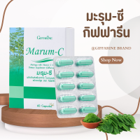 มะรุม มะรุมผสมวิตตามินซี   มะรุมสกัด มะรุมแคปซูล มะรุมซรชี  Marum-C