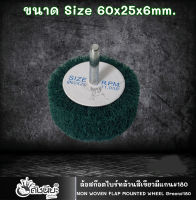 1อัน ล้อใยสังเคราะห์ล้วนสีเขียวมีแกน6มม.ขนาด Size 60x25x6mm.