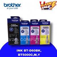 หมึกเติม Brother T-Series หมึกแท้ 100% BT-D60BK/BT5000C/BT5000M/BT5000Y 1 SET #หมึกปริ้นเตอร์  #หมึกเครื่องปริ้น hp #หมึกปริ้น   #หมึกสี #ตลับหมึก