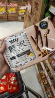 ecook ญี่ปุ่น บิสกิต แท่ง เคลือบช็อกโกแลต นม dk glico luxurious pocky milk chocolate 110.5g