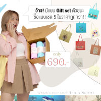 Louis Montini (Gift set ma tote) กระเป๋าผ้าแคนวาสกันน้ำ Tote Bag [Gift set] CVR-GS001