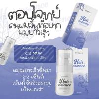 Double t hair essence ดับเบิลที แฮร์เอสเซนท์ เซรั่มผมดับเบิลที [30 มล]