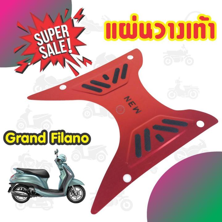 แผ่นปูพื้นวางเท้ามิเนียม-filano-new-สีแดง-มีทั้งขายส่งขายปลีก-สำหรับ-แผ่นปูพื้นอลูมิเนียมอย่างหนา