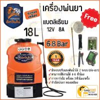 โปรโมชั่น อัศวินโน่ เครื่องพ่นยา รุ่น AS18LB 18 ลิตร แบตลิเธียม พ่นยา ถังพ่นยา ถังพ่นปุ๋ย ถังพ่นสารอาหารชนิดใบ ราคาถูกสุด เครื่องพ่นยา ถังพ่นยา