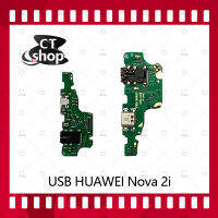 สำหรับ Huawei nova 2i/RNE-L22 อะไหล่สายแพรตูดชาร์จ แพรก้นชาร์จ Charging Connector Port Flex Cable（ได้1ชิ้นค่ะ) อะไหล่มือถือ คุณภาพดี CT Shop