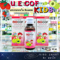 U E COF For Kids ยูอีคอฟ สำหรับเด็ก กลิ่นสตรอเบอร์รี่ผสมมะขามป้อม 60 ml. บรรเทาอาการไอ ขับเสมหะ ทำให้ชุ่มคอ