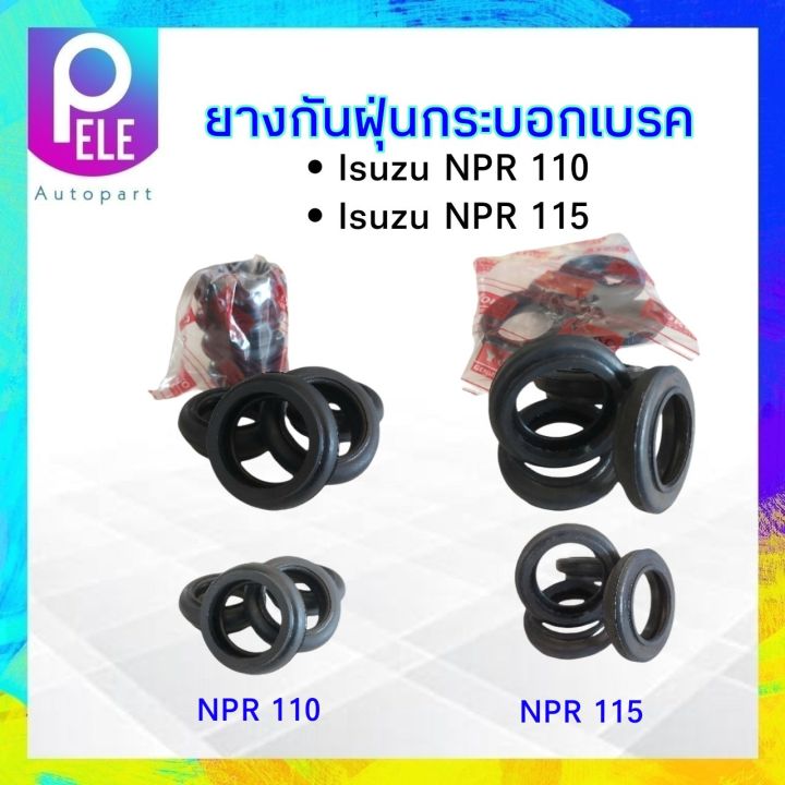 ยางกันฝุ่นกระบอกเบรคหลัง-isuzu-npr110-npr115-hp-yoko-ยางกันฝุ่นเบรคหลัง