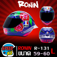 RONIN หมวกกันน็อค,หมวกกันน๊อค RONIN R131 (เต็มใบ,หุ้มคาง) มอก.แท้ ขนาด 59-60 (SIZE L) มาพร้อมแว่นหมวกนิรภัย