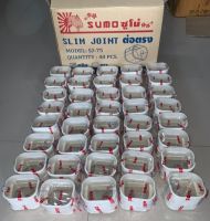 รางแอร์ ต่อตรง ข้อต่อตรง  40ชิ้น รางครอบท่อแอร์ SUMO ปลอดภัยไร้สารตะกั่ว เมื่อโดนความร้อน