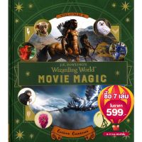 BBW หนังสือ Wizarding World Movie Magic Vol Ii Hc ISBN: 9780763695835