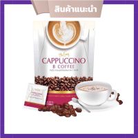 กาแฟนางบี  กาแฟบีอีซี่  Be Easy  Cappuccino B coffee กาแฟลดน้ำหนัก บรรจุ 10 ซอง ( 1 ห่อ)