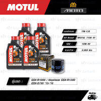 FULL MOTO ชุดถ่ายน้ำมันเครื่องสังเคราะห์แท้ 100% MOTUL 7100 4T [ 10w-40 ] ใช้สำหรับ Suzuki GSX-R1000 / Hayabusa GSX-R1300 / GSX-S750 15-16