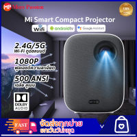 GB Ver.Xiaomi Mi Smart Compact Projector/Mi Smart Projector mini 1080P FullHD โปรเจคเตอร์ โปรเจ็กเตอร์อัจฉริยะ แอนดรอยด์ทีวี Xiami TV android tv ลำโพงในตัว Google Play และ Netflix รองรับ HDR