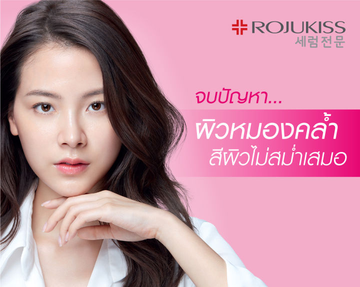 rojukiss-โรจูคิส-ไวท์-พอร์เลส-ไนท์-ครีม-เดย์-ครีม-45-มล