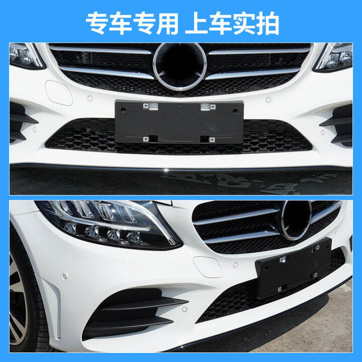 Mercedes-Benz C-Class (2019-2023) No-Drill Front License Plate Mount