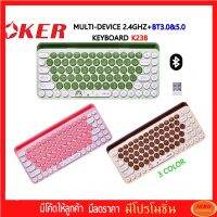 ?OKER คีย์บอร์ดไร้สาย MULTI-DEVICE 2.4GHz+BT3.0 &amp; BT5.0 KEYBOARD K238?