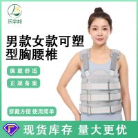 [COD] Le Yubang thoracic and lumbar fixed support plastic spine compression fracture spot