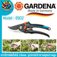 กรรไกรตัดกิ้งไม้ ขนาด 24mm. อุปกรณ์ทำสวนคุณภาพสูง ยี่ห้อ GANDENA รุ่น 8902  (Made in Germany)