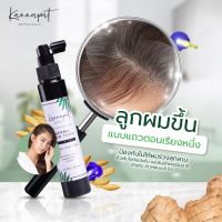 Kannapat Botanicals Hair Tonic โทนิคสเปรย์ปลูกผม บำรุงรากผม ลดผมร่วง