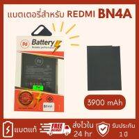 แบตเตอรี่ Xiaomi Redmi Note7/7s/7pro BN4A พร้อมเครื่องมือ แบตงานบริษัท แบตRedmi Note7 แบตRedmi Note7pro แบตBN4A ประกัน1ปี