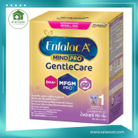 Enfalac A+1 Gentle care สูตร 1 950 กรัม สำหรับเด็กแรกเกิด ถึง 1 ปี