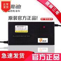 [COD] Yadi electric vehicle charger 48V12AH60V20AH72 volt 30 new national standard