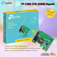 LAN Card (แลนการ์ด) TP-LINK (TG-3468) Gigabit PCI Express Port 10/100/1000Mbps (Warranty LT) ของแท้