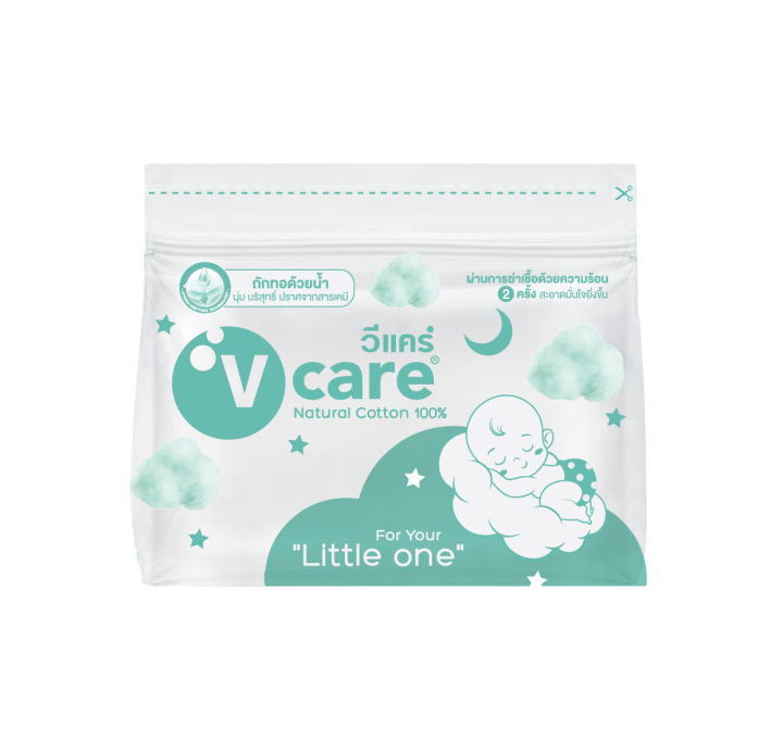 v-care-วีแคร์-ชุดสำลีสำหรับเด็กทารก