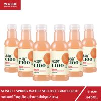 (6 ขวด) NONGFU SPRING (C100) วอเตอร์ โซลูเบิล เกรฟฟรุต เฟลเวอร์ คอมพาวด์ ฟรุต จุ้ยส์ ดริ้งค์ (น้ำเกรปฟรุต70%)