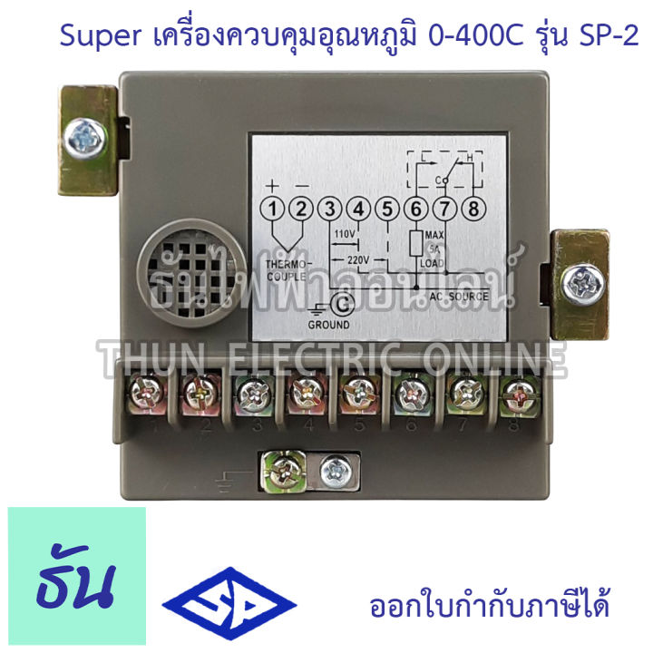 super-เครื่องควบคุมอุณหภูมิ-รุ่น-sp-2-0-400c-96x96มิล-เท็มtemperature-controller-temp-sp2-ควบคุมอุณหภูมิ-ซุปเปอร์-ธันไฟฟ้า