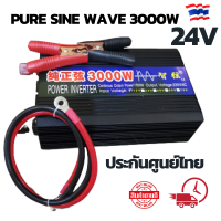 อินเวอร์เตอร์ 24v 3000w  อินเวอร์เตอร์เพียวไซด์ 3000w 24v inverter pure sine wave 3000w แท้100% เครื่องแปลงไฟพร้อมส่ง