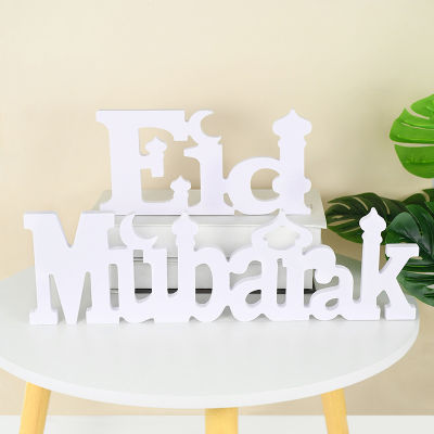 ป้ายตัวอักษรไม้ Eid Mubarak สีขาวตกแต่งงานไม้ฝีมืออิสลามมุสลิมสำหรับบ้าน Eid Al-Adha รอมฎอนเครื่องประดับของขวัญ