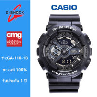 นาฬิกา Casio g-shock ผู้ชายคลาสสิกสีดําทองแฟชั่นจอแสดงผลคู่มัลติฟังก์ชั่นกันน้ําและกันกระแทกกีฬานาฬิกาอิเล็กทรอนิกส์สําหรับแฟน GA-110-1B