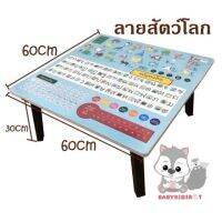 โต๊ะญี่ปุ่น พับได้ ขนาด 24”x24” (60x60cm) งานผลิตในไทย