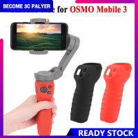 เคสป้องกันปลอกหุ้มป้องกันรอยขีดข่วนสำหรับ DJI Osmo Mobile 3เคสซิลิโคนมีที่จับอุปกรณ์เสริมกล้อง